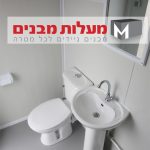 שירותים ומקלחת דגם "קלאסי" 1.45/2.20 מ' מ'