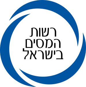 רשות המסים בישראל