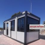מבנה שמירה ומשרד נייד