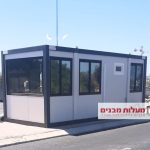 מבנה שמירה ומשרד נייד