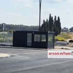 מבנה בקרה ופיקוח נייד